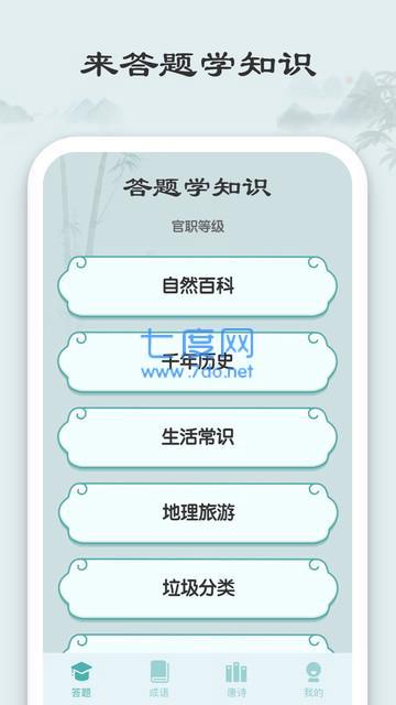 秀才猜成语