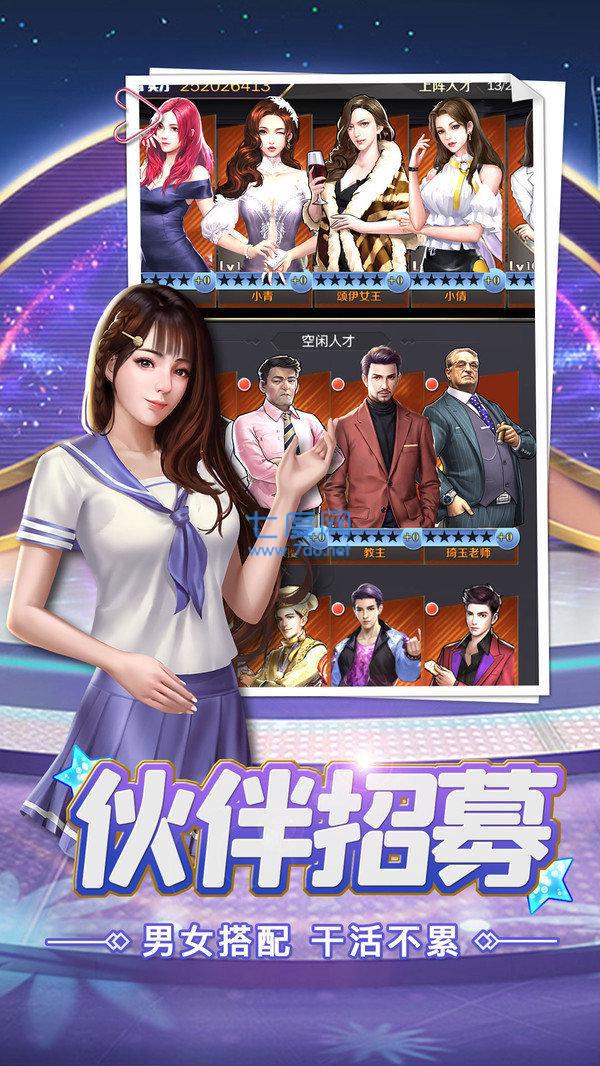 商战美人劫2完结破解版