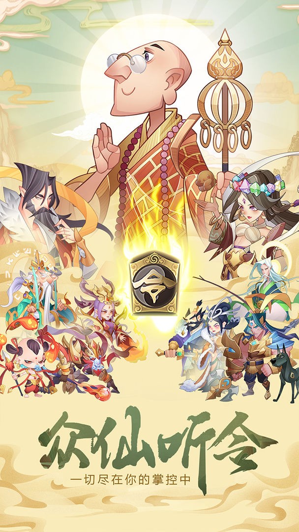 六界召唤师公测版  v1.2.5