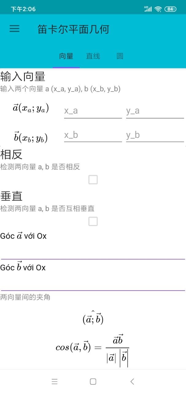 卡迷计算器  v1.0
