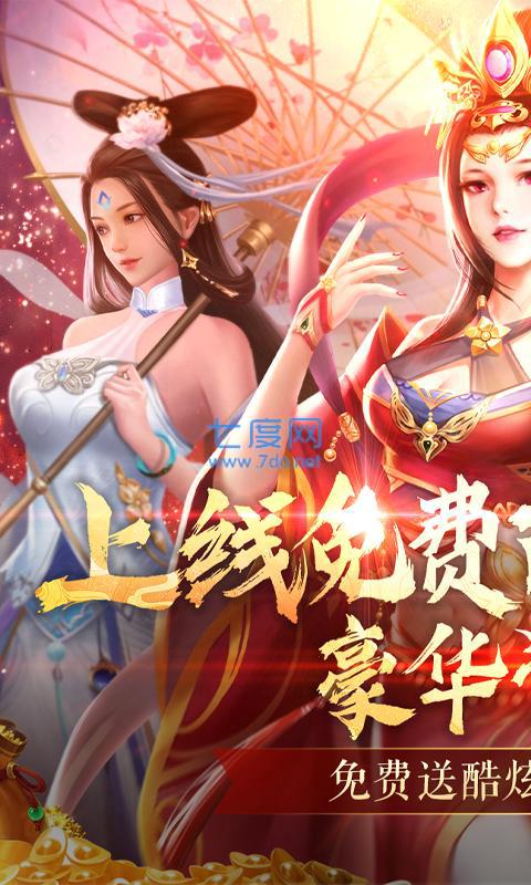 搜仙记公益服