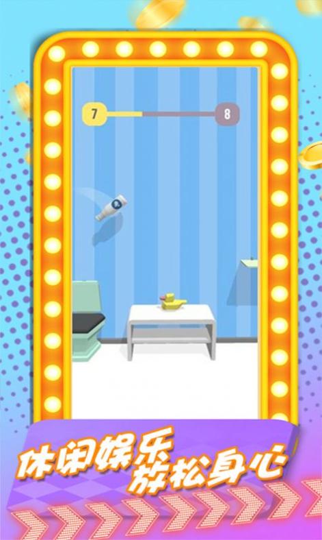 奇妙之旅瓶子跳一跳 v1.0.1