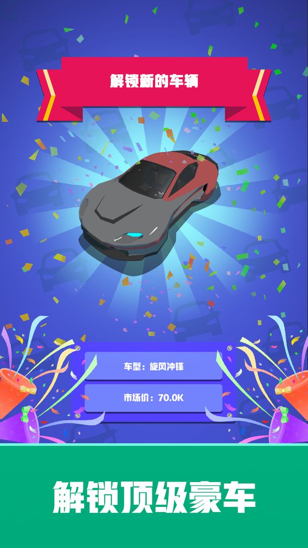 放置二手车大亨最新内置菜单版  v4.1.2