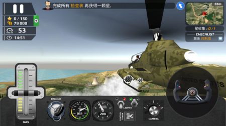 生死飞行 v3.1.5