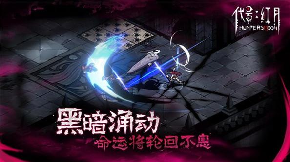 代号：红月 v1.0.20