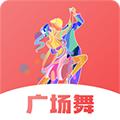 健康广场舞