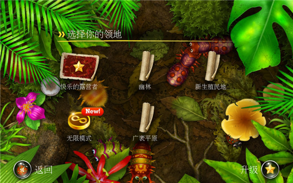 蚁丘保卫战中文版截图1