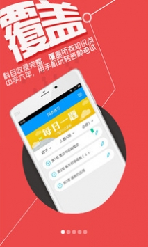 提分 v2.0.5