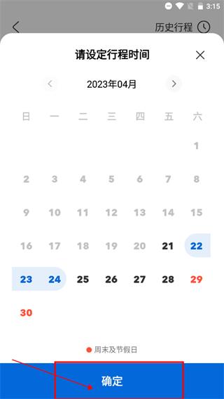 北京环球度假区官方购票app