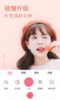 布丁相机 v3.0.5