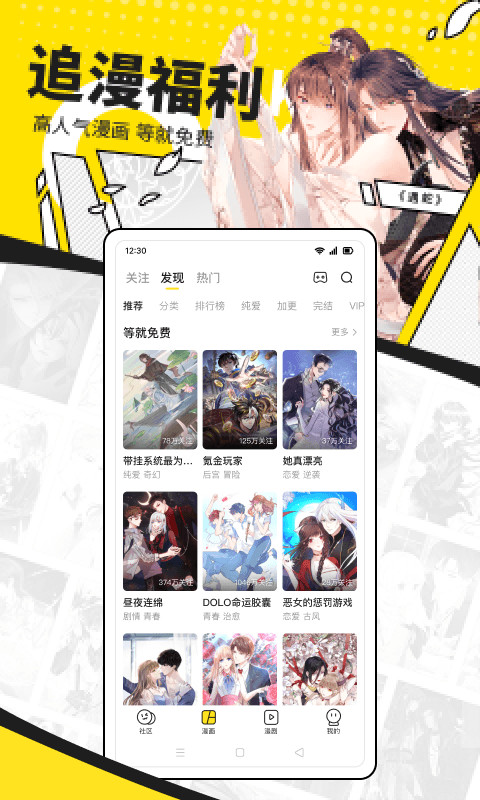 快看漫画7.23.1图片1