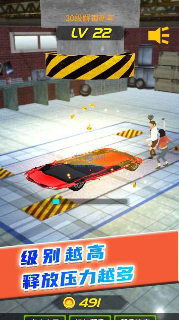 解压大舞台游戏