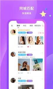 红豆佳缘相亲交友  v1.2.6