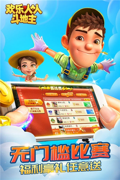 嘉米斗地主最新手机版 v2.34.1