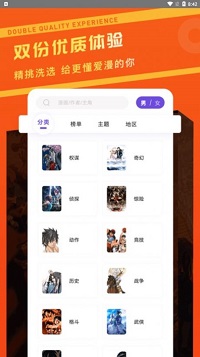 漫画驿站免广告版  v3.0.0