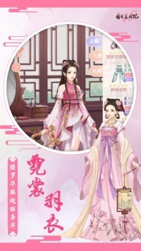 后宫养成记ios版截图1