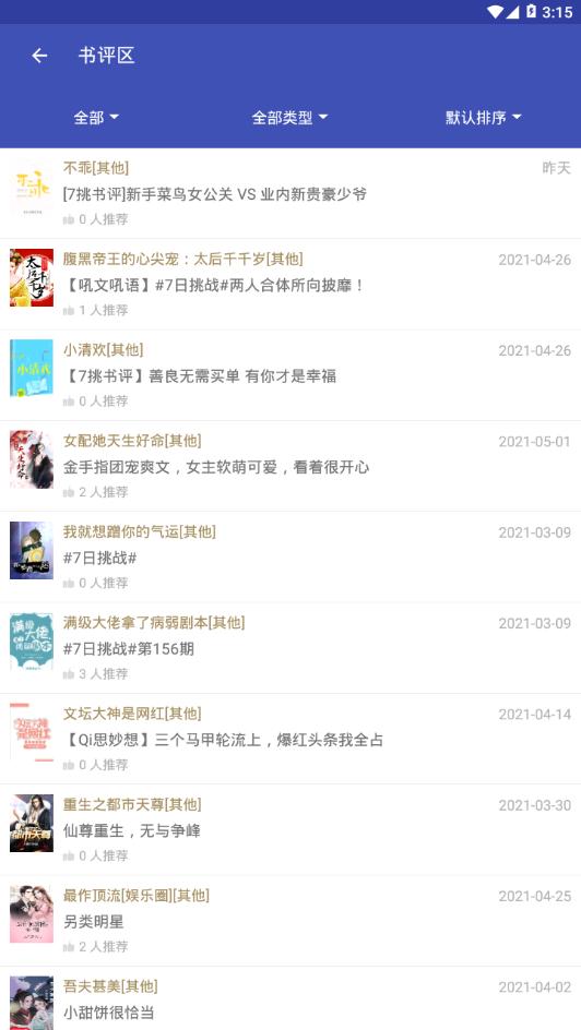 可乐小说App免费版下载  v5.2.2