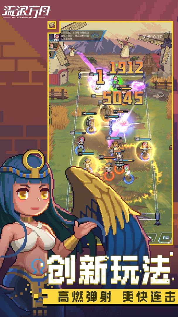 流浪方舟游戏最新版  v4.0.3