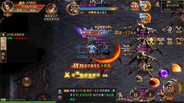皇城倍攻合击