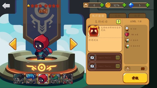 剑客之路中文版  v1.2.7