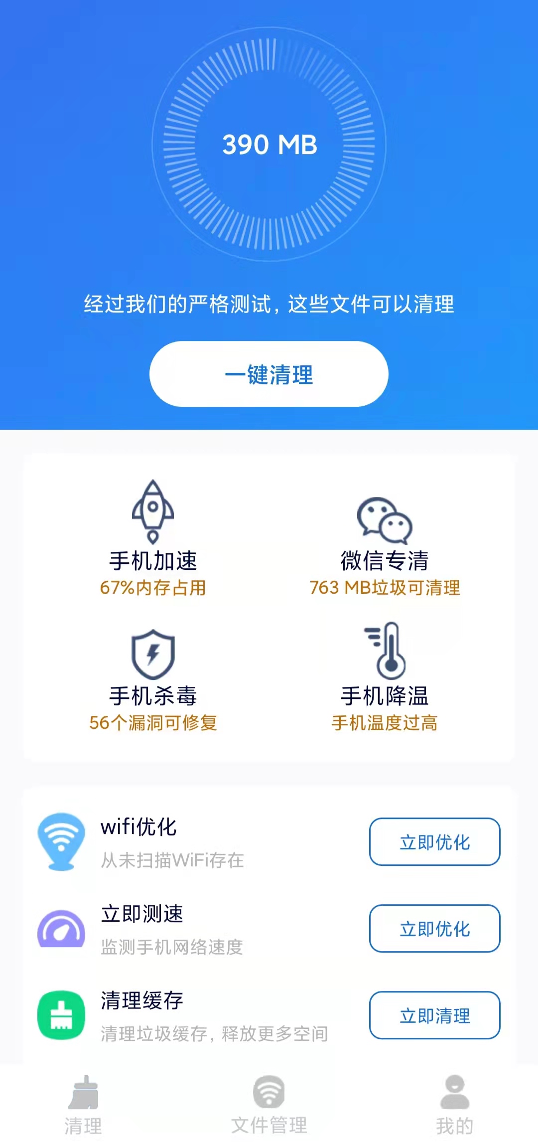 坚盾清理 v1.8.8