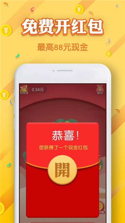 摇钱树游戏 v1.1安卓版