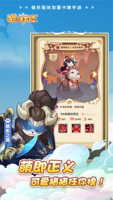 猫咪大陆抢先版  v1.16.0.199