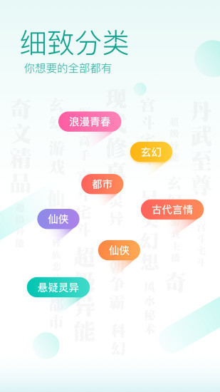 TXT免费全本阅读器 版本:2.11.3