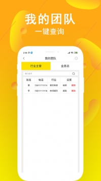 交换集市管理端 v3.2.5