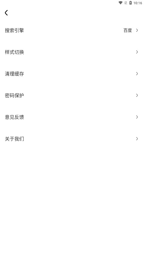 畅游浏览器app v1.0.0