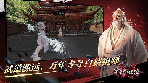 流星群侠传最新版