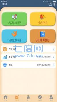 五林五子棋 v1.5.0