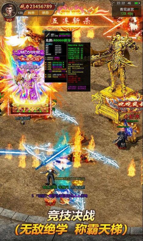 火龙打金版本1.80手游安卓最新版  v3.4.4