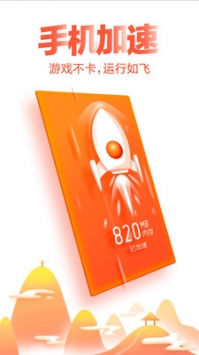 猎豹清理大师官方版 v2.0.5