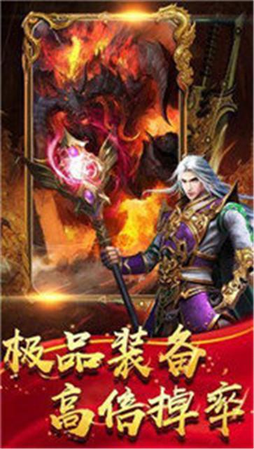 180传奇合击版  v1.0.0
