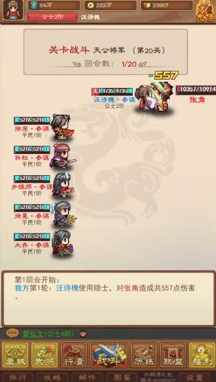 吞食英雄传激活码兑换码官方版  v4.3.2