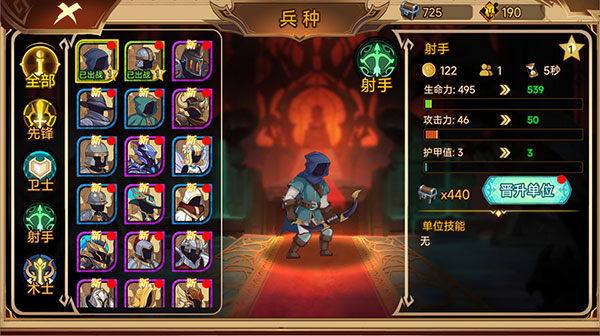 火柴人军团战争官方正版 v1.0.0