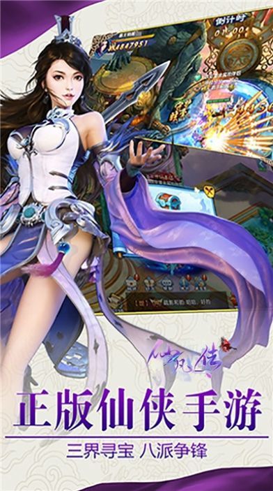 仙凡传剑锋凌云手游领福利红包版  v3.0.3