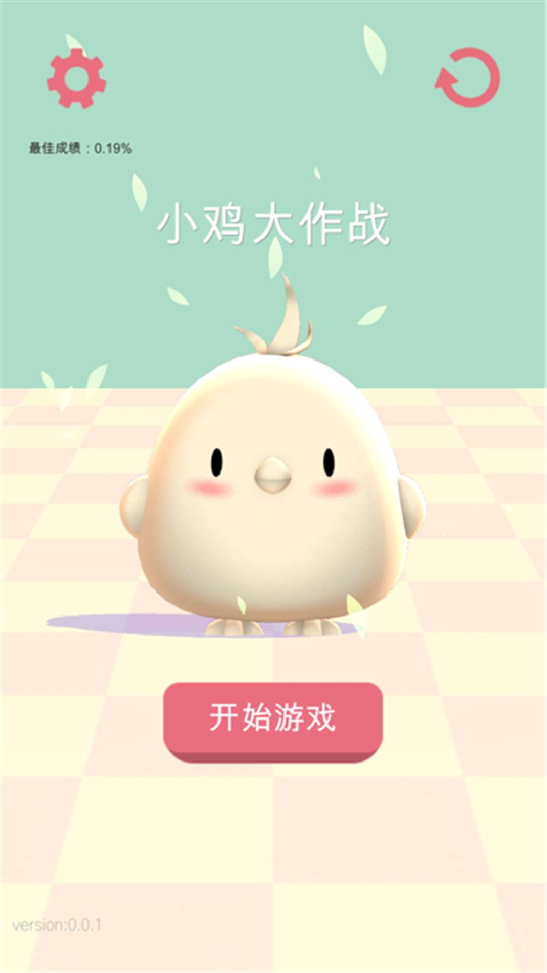 疯狂战斗鸡 v1.0.0