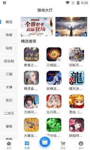 e迅手游  v2.1-build202102