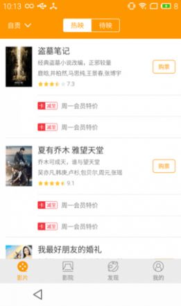 星维电影app官方下载 