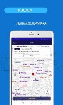 手机追踪 2020-10-13 15:20