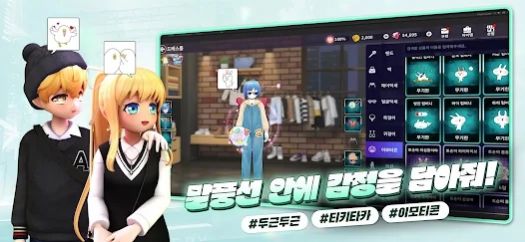 爱之广场游戏官方版  v5.1.3