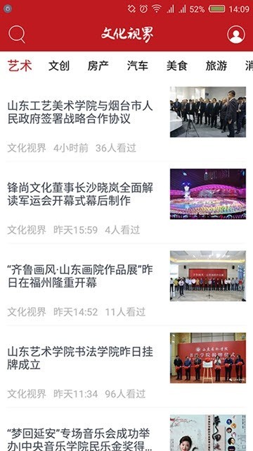 文化视界 2019-11-05 16:35