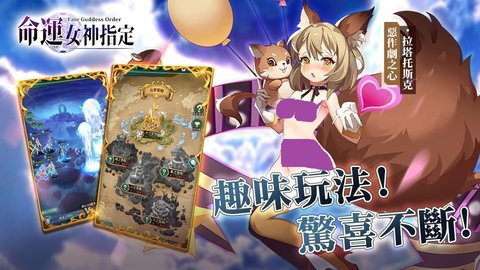 命运女神指定手游破解版 v1.0.1