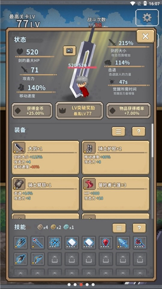红莲之剑官方版 v1.3.7