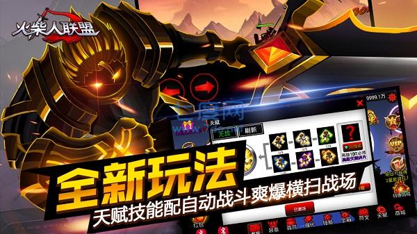 火柴人联盟无限破解版 5.9.9