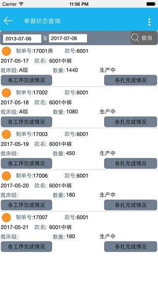 好越达软件免费版 版本:v1.0.0