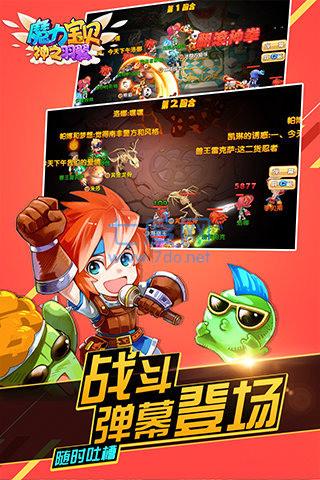 魔力宝贝老虎截图0