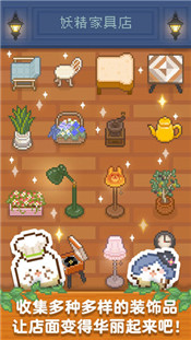 妖精面包房圣诞节版